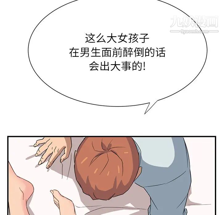 继母第6话