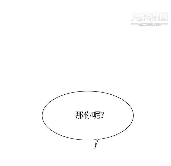 继母第6话