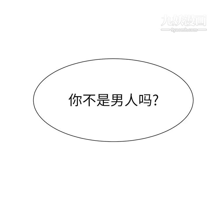 继母第6话