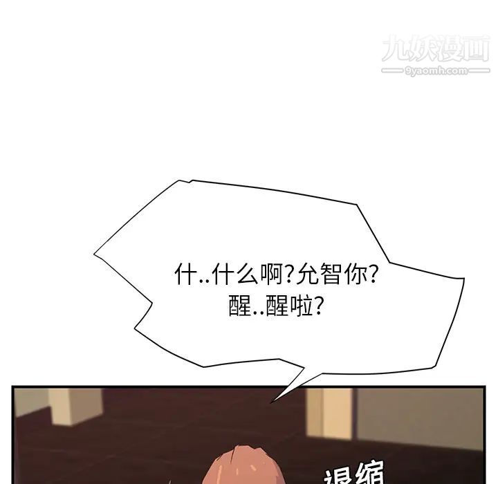 继母第6话
