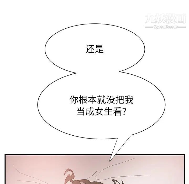 继母第6话