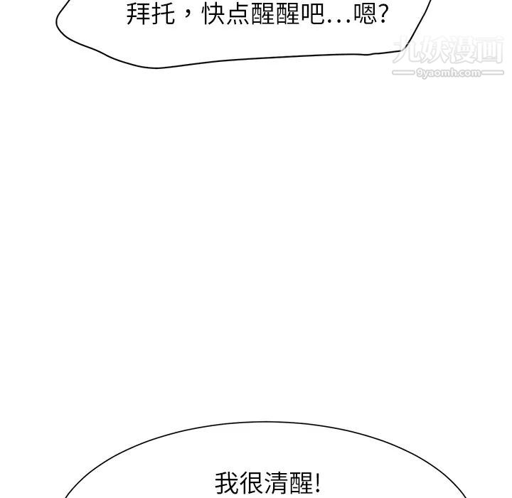 继母第6话