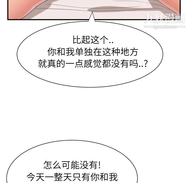 继母第6话