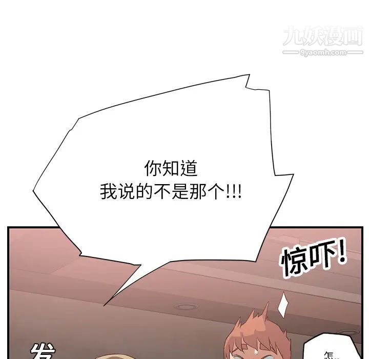 继母第6话
