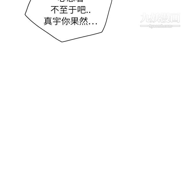 继母第6话