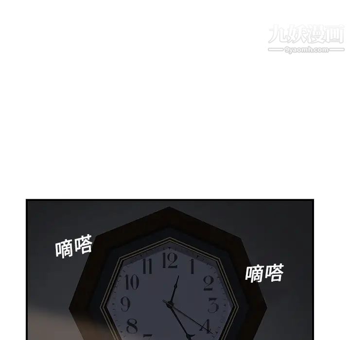 继母第6话