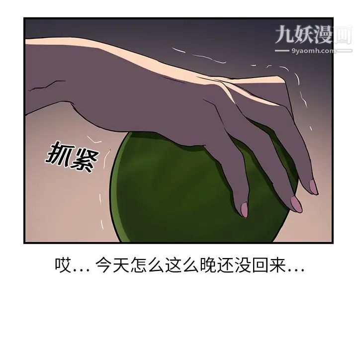 继母第6话