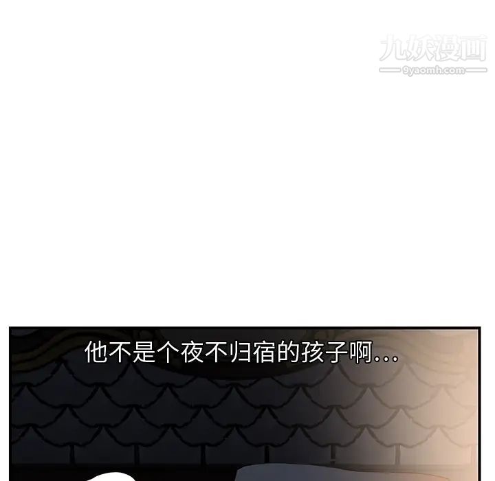 继母第6话