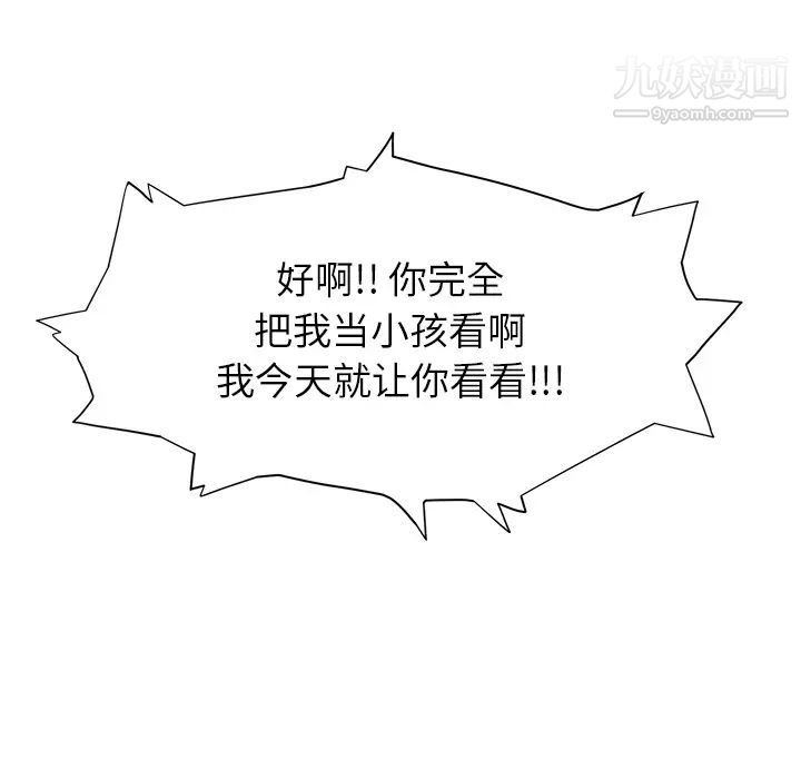 继母第6话