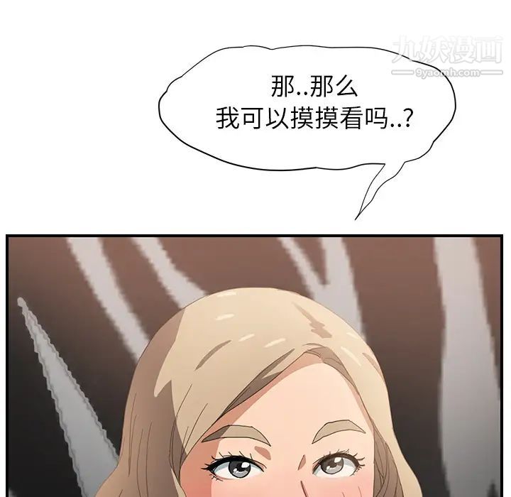 继母第6话