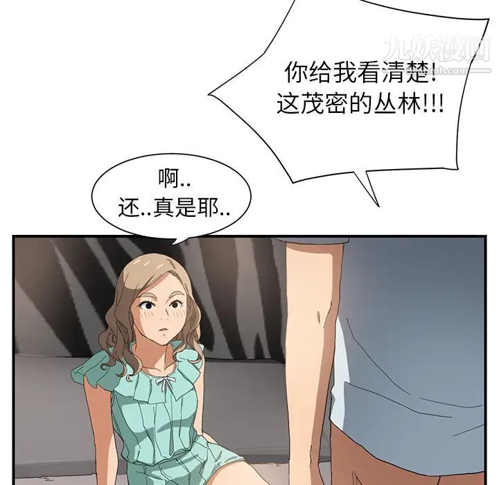 继母第6话