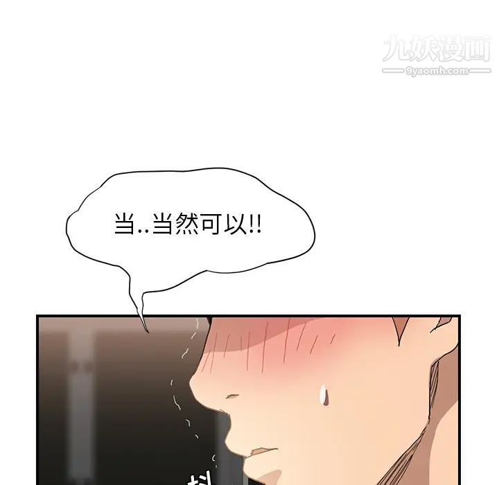 继母第6话