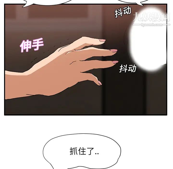 继母第6话