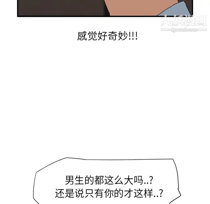 继母第6话
