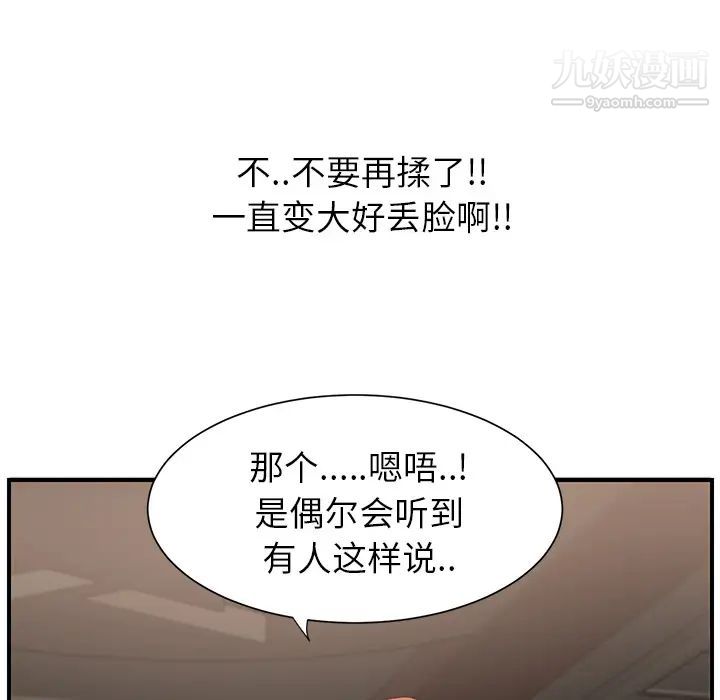 继母第6话