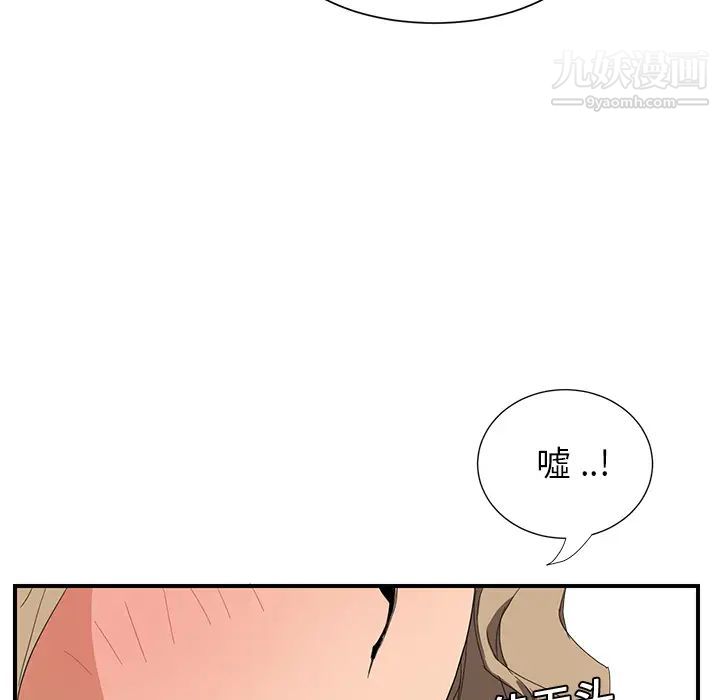 继母第6话