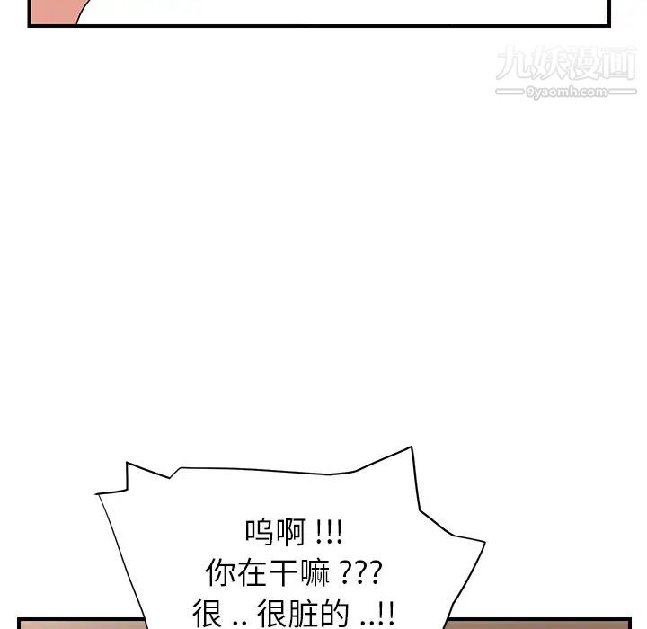 继母第6话