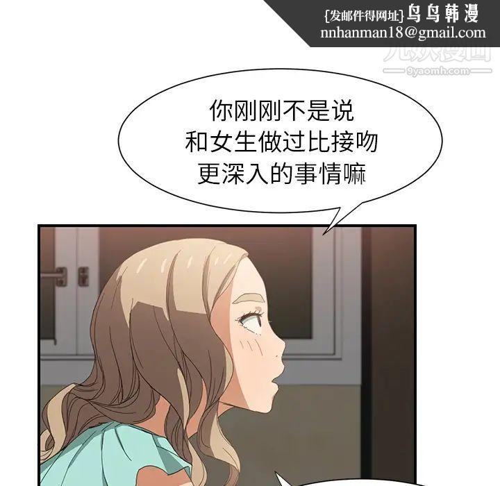 继母第6话