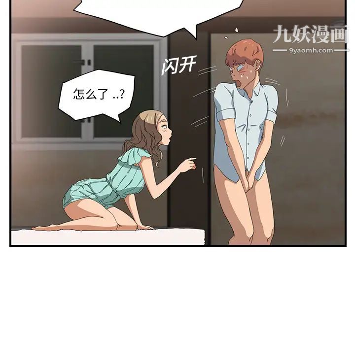 继母第6话