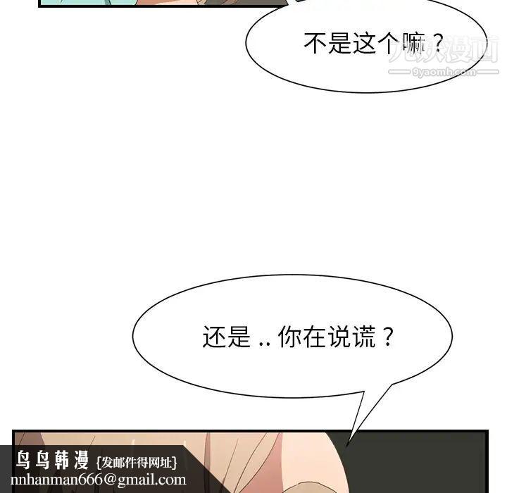 继母第6话