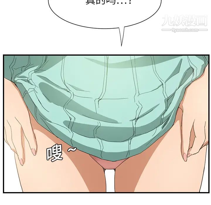 继母第6话