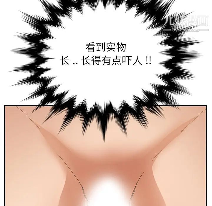 继母第6话