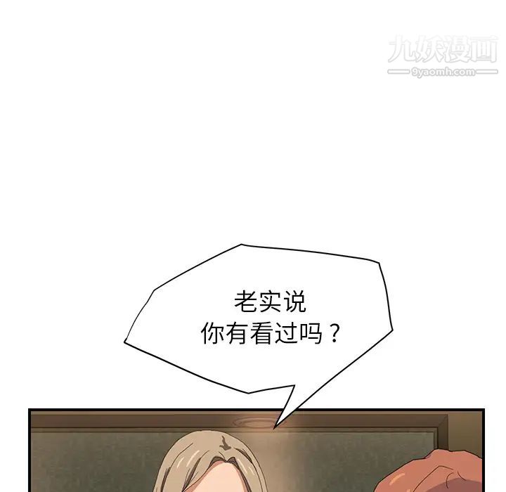 继母第6话