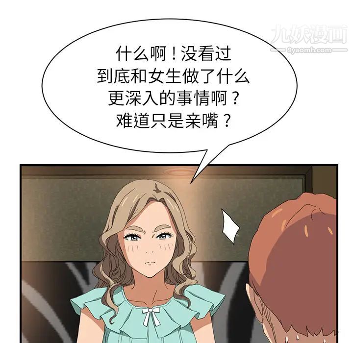 继母第6话