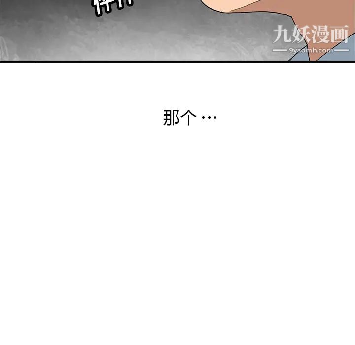 继母第6话