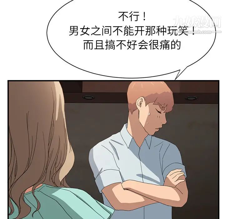 继母第6话