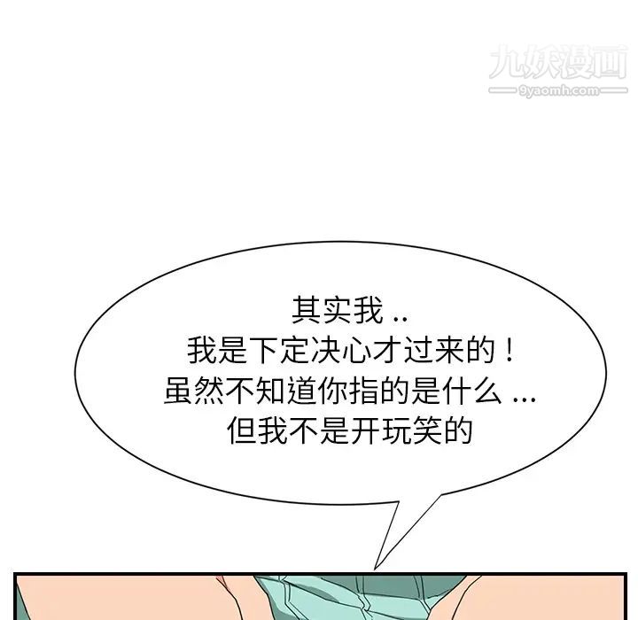 继母第6话