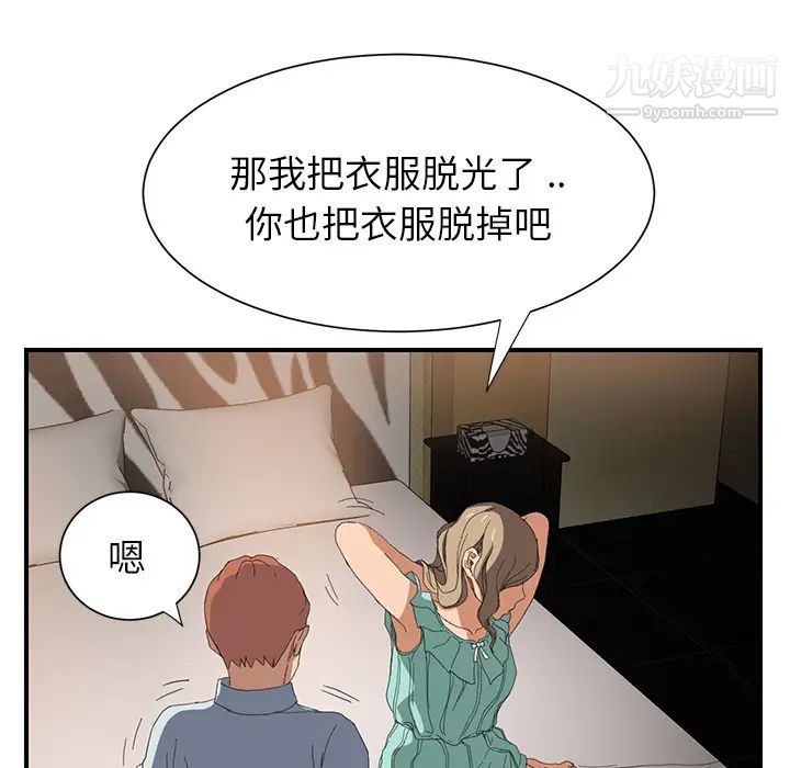继母第6话