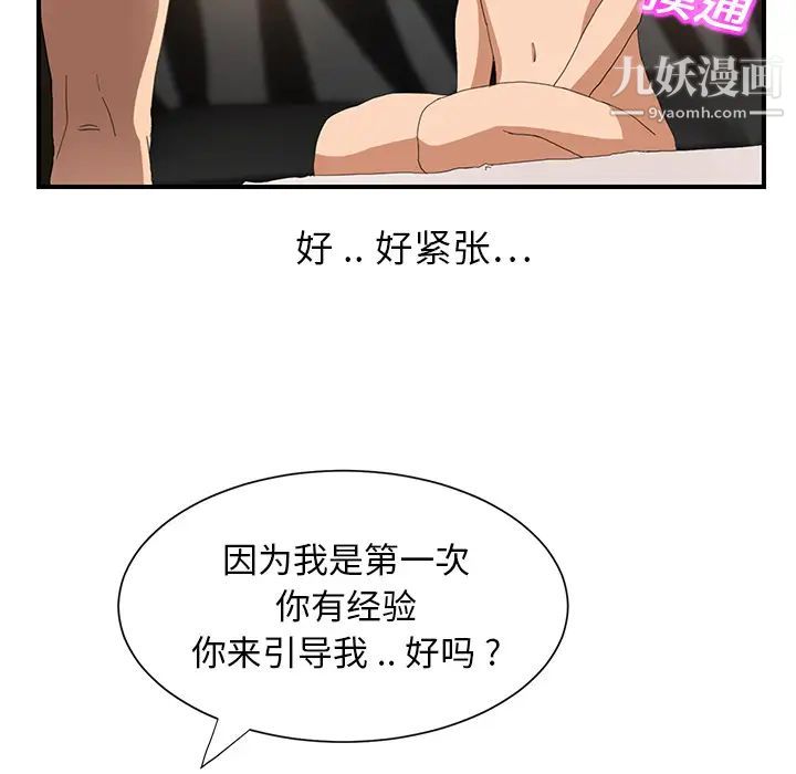 继母第6话