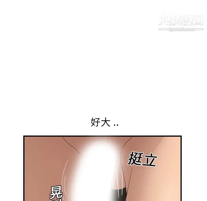 继母第6话