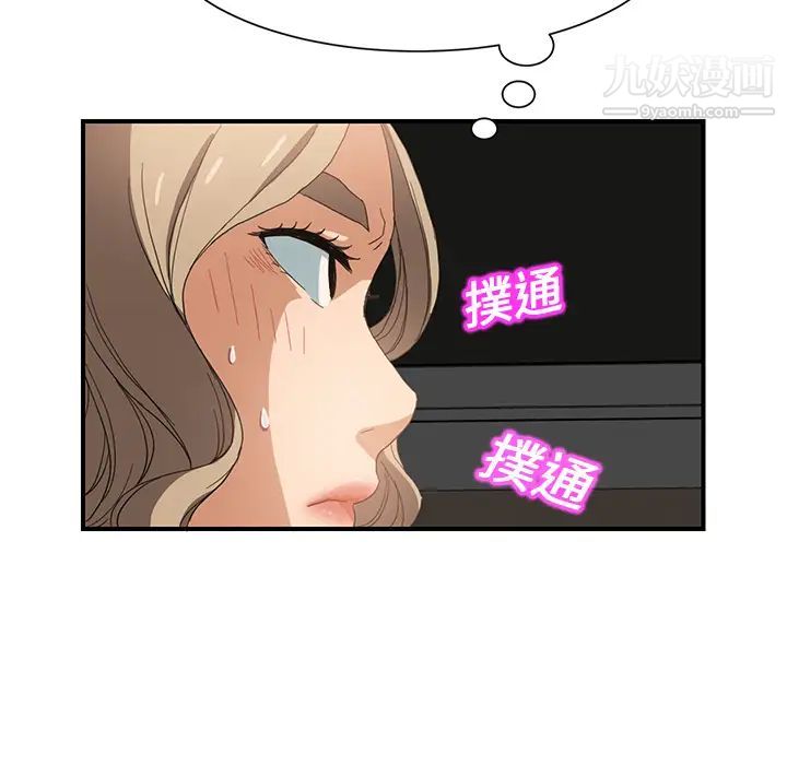 继母第6话