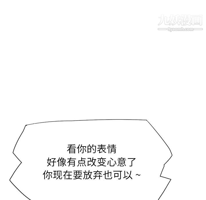 继母第6话