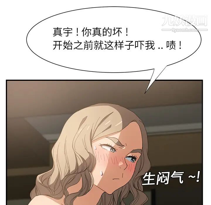 继母第6话
