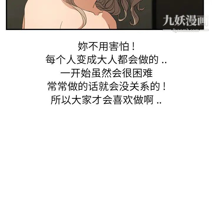 继母第6话