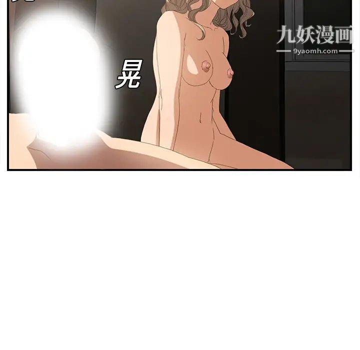 继母第6话