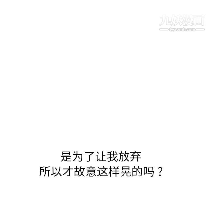 继母第6话