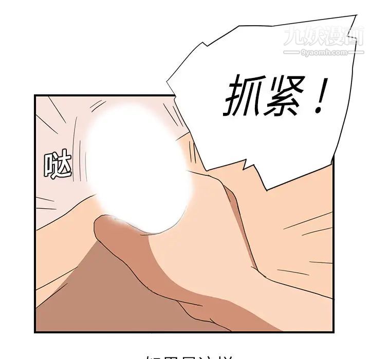 继母第6话