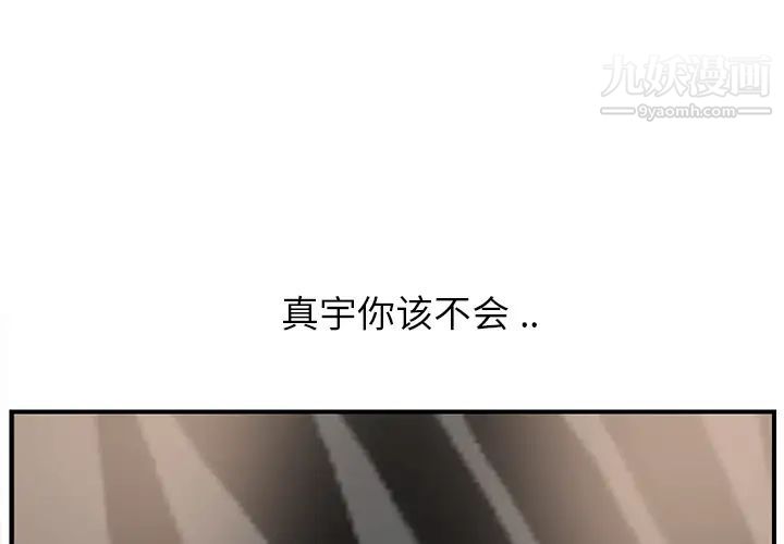 继母第7话