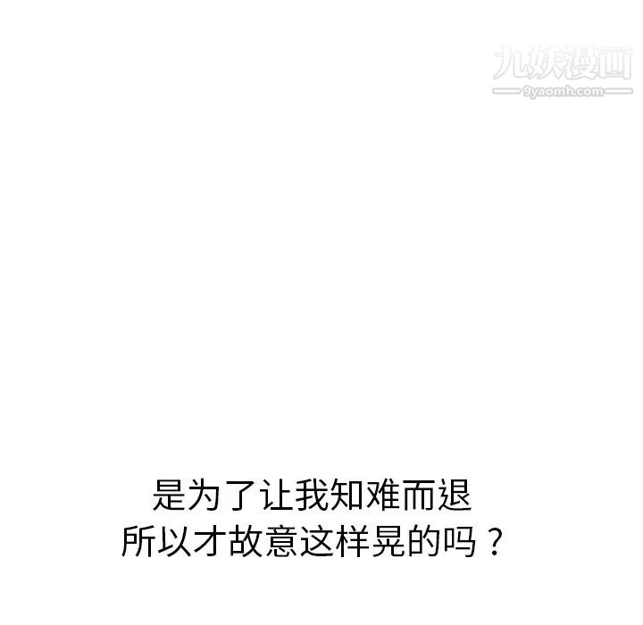 继母第7话