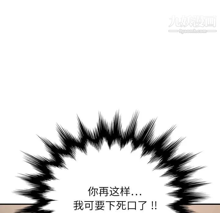 继母第7话