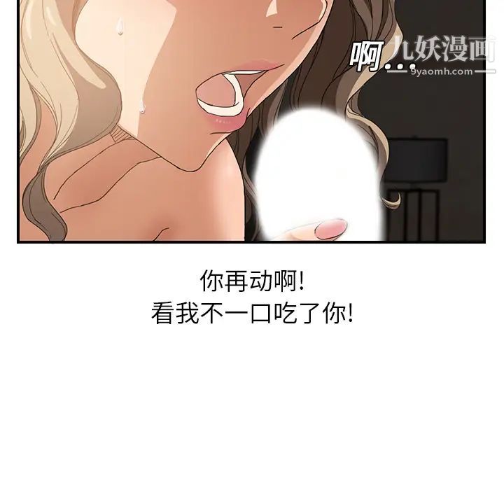 继母第7话