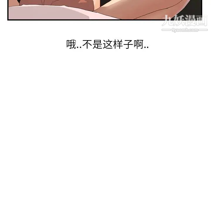 继母第7话