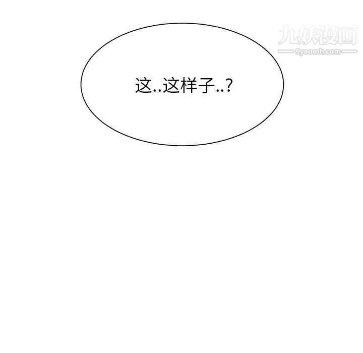 继母第7话