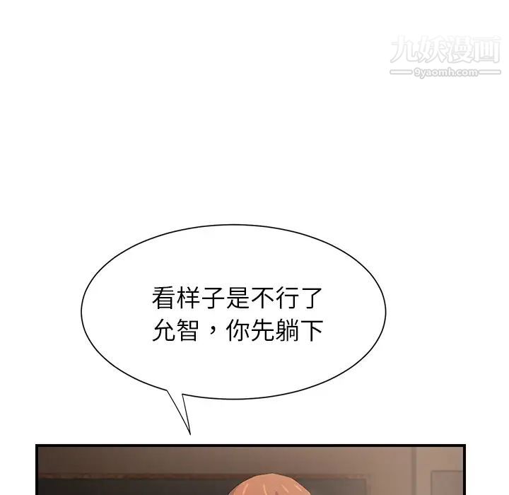 继母第7话