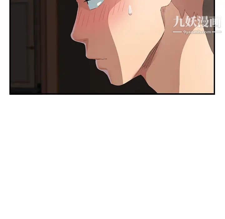 继母第7话