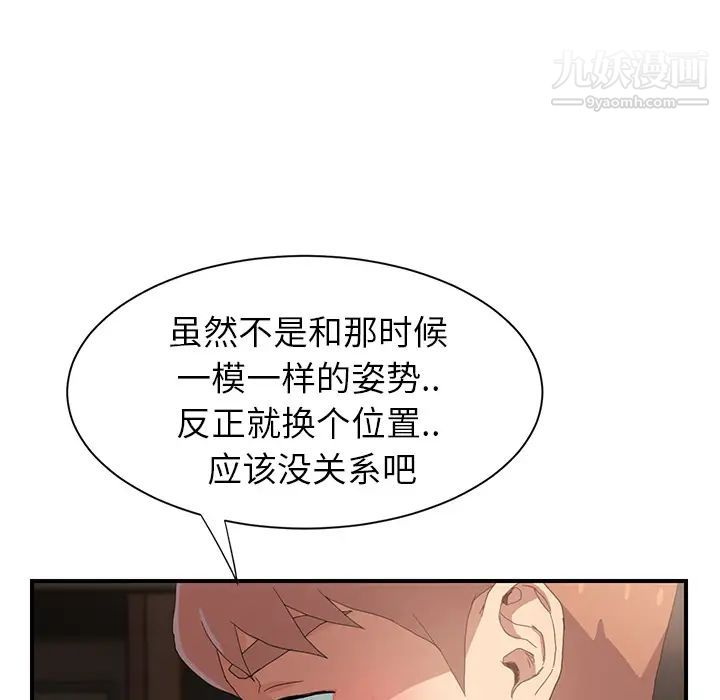 继母第7话
